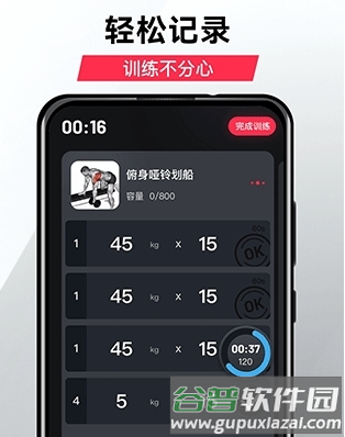 gofit开练最新版图片1
