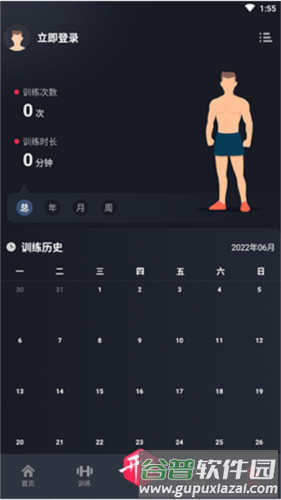 gofit开练最新版图片7
