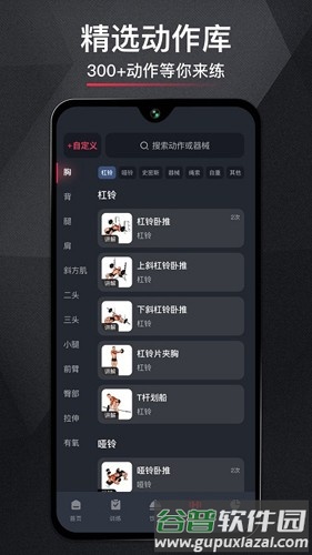 gofit开练最新版截图1