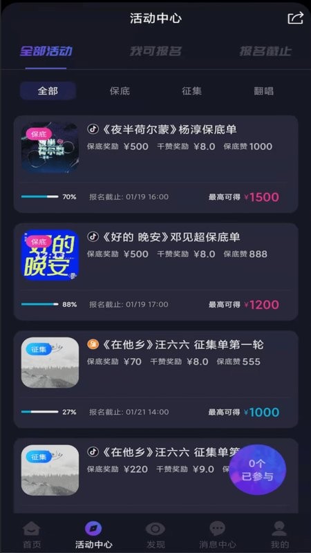 星斗推app
