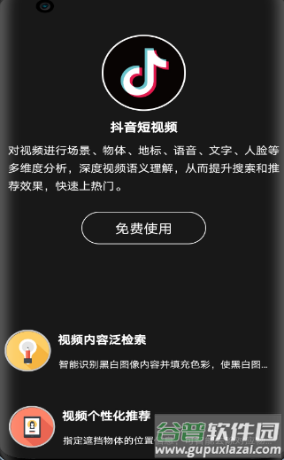 图音app截图1