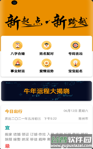 图音app截图2