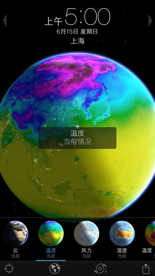living earth官方版截图1