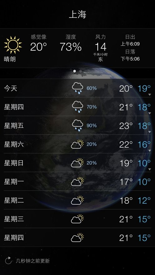 living earth官方版截图2