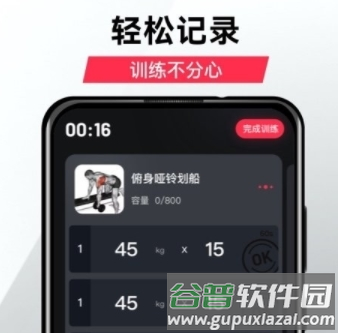 开练健身1