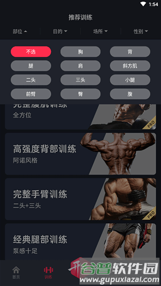 开练健身4