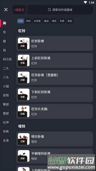 开练健身6