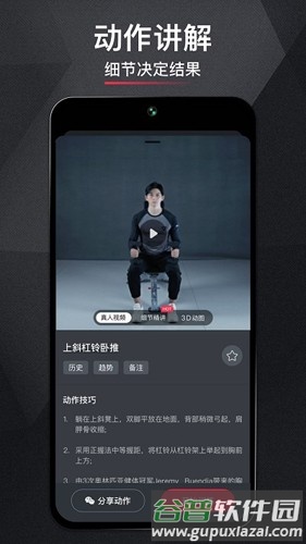 开练健身最新版截图2