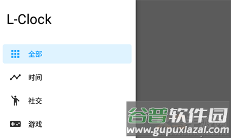 L-Clock桌面时钟app
