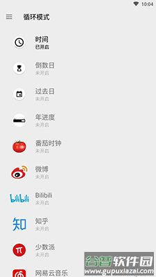 L-Clock桌面时钟app截图2