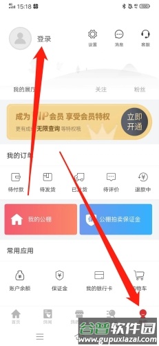 赛鸽头条怎么注册1