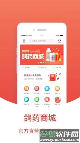 赛鸽头条安卓版截图3