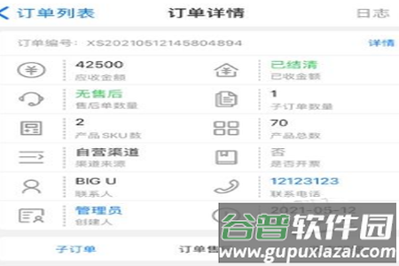 仝道智企app下载