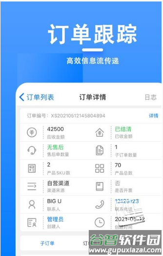 仝道智企app下载截图1