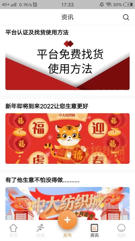 中大纺织城官方版