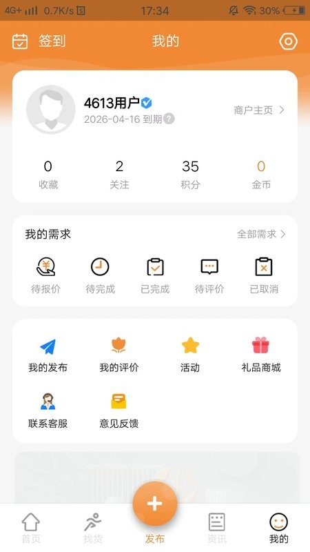 中大纺织城手机版截图1