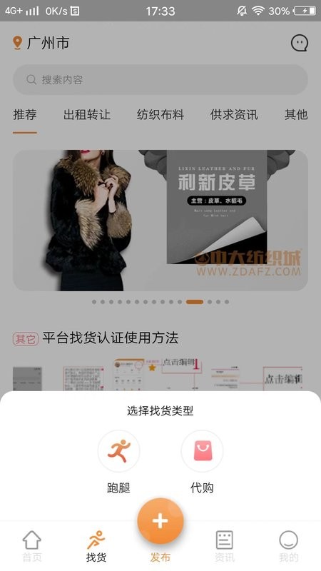 中大纺织城手机版截图2