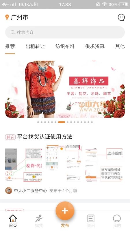 中大纺织城手机版截图3