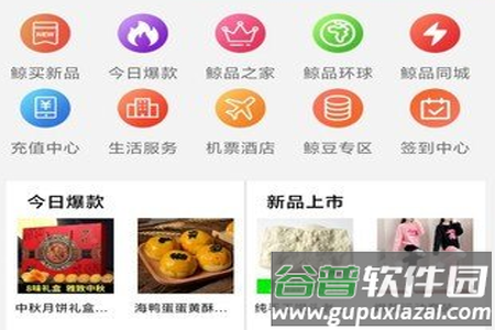 鲸买网app