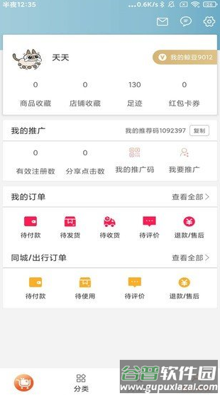 鲸买网app截图2