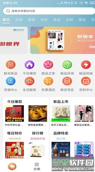 鲸买网app截图3