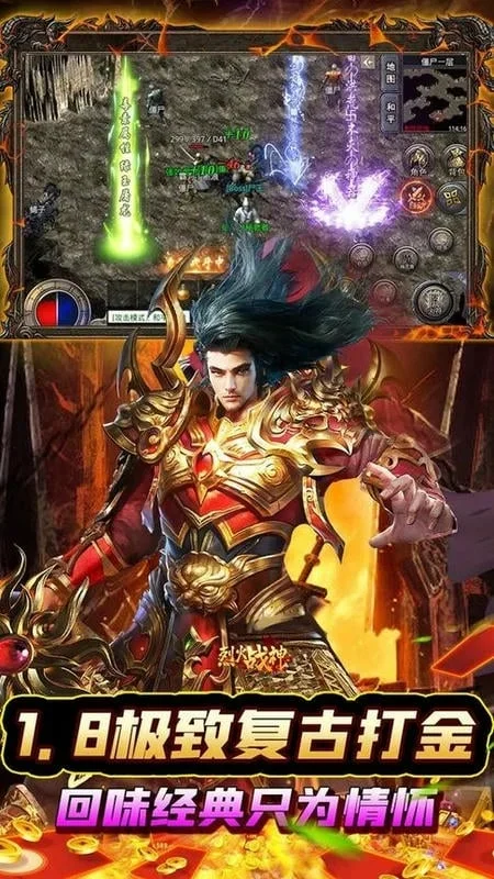 烈火战神传奇手游截图3