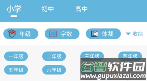 学习作业帮app