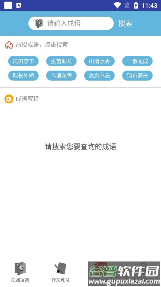 学习作业帮app截图5