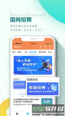网上国网电力缴纳app截图4
