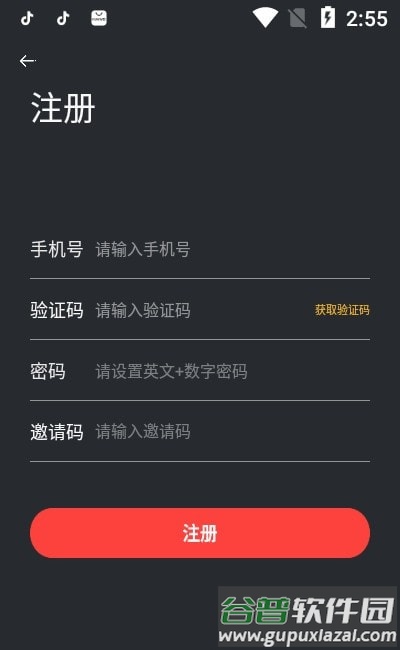 众人拾柴app截图1