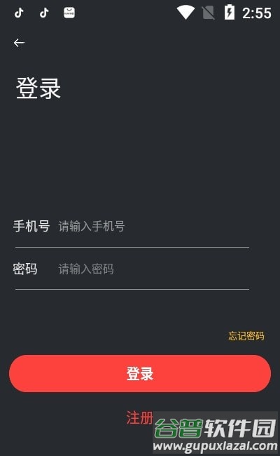 众人拾柴app截图3