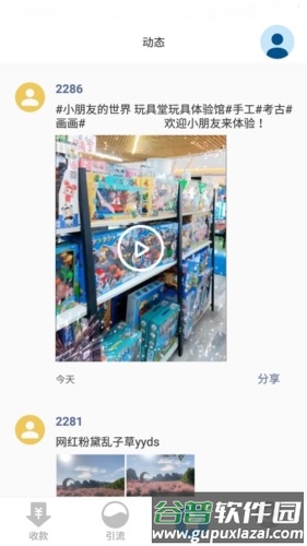 传递宝安卓版211
