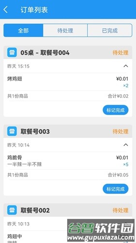传递宝安卓版截图1