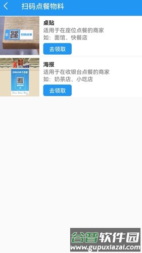 传递宝安卓版截图2
