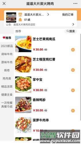 传递宝安卓版截图3