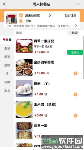 传递宝安卓版截图4