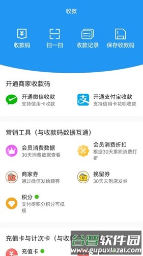传递宝安卓版截图5