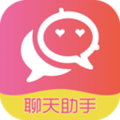 恋爱聊天术appv6.0.0