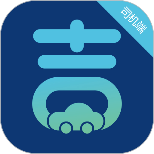 吉刻上车司机端v5.20.5.0002