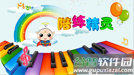 陪练精灵app安卓版