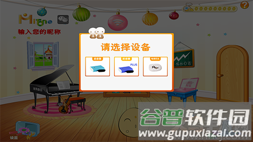 陪练精灵app安卓版截图2