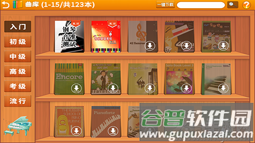 陪练精灵app安卓版截图3