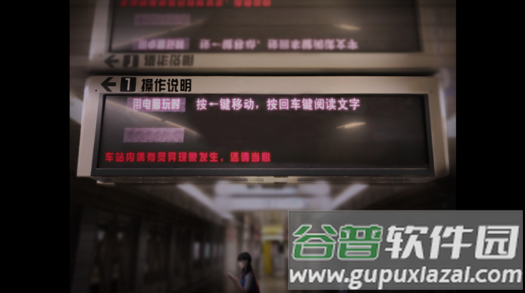 翌日幽暗中的并行奠车游戏截图1