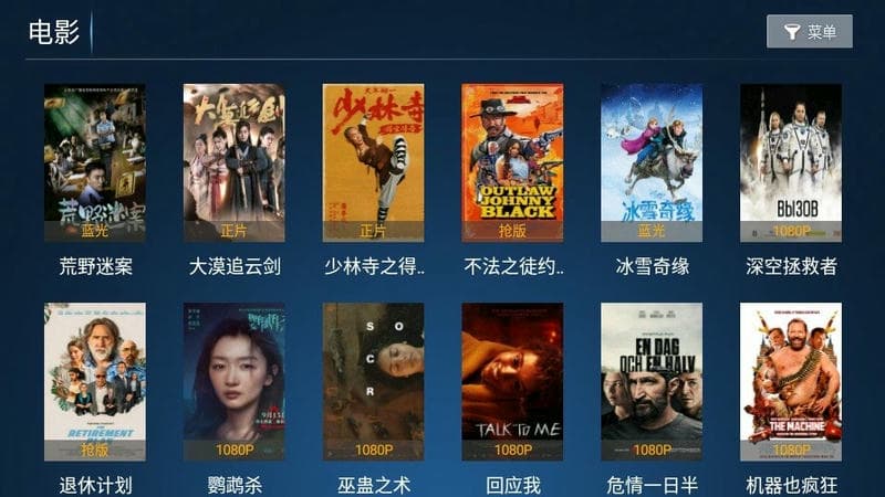 老虎tv电视版截图1