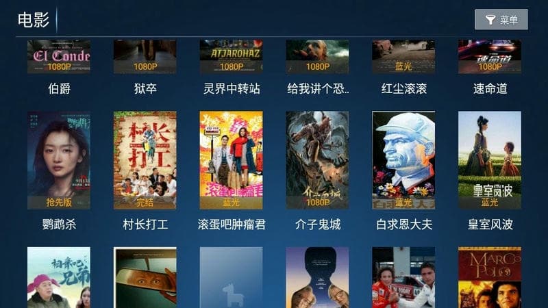 老虎tv电视版截图2