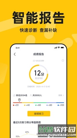 斩六将CPAapp1