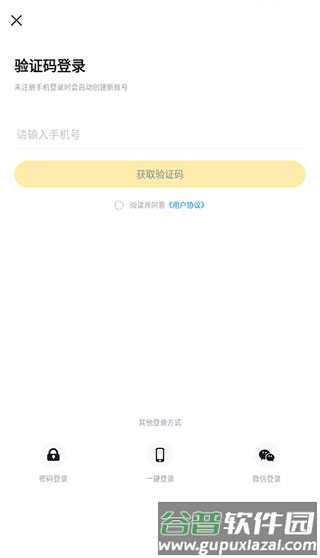 斩六将CPAapp5