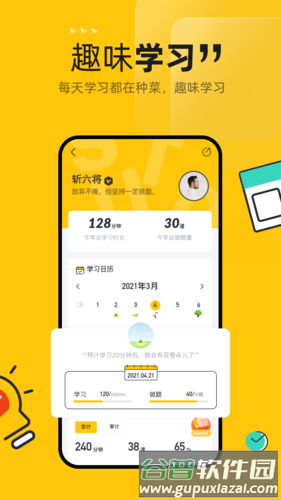 斩六将CPA安卓版截图2