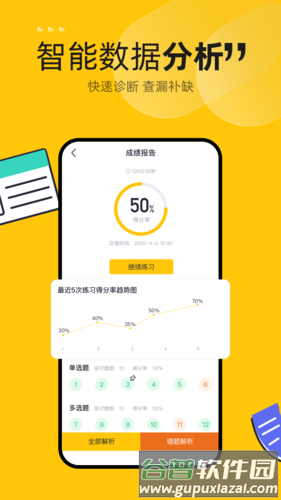 斩六将CPA安卓版截图3