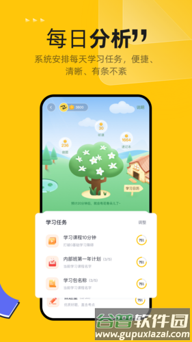 斩六将CPA安卓版截图4